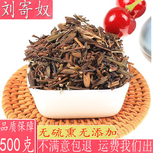 中药材刘寄奴南刘寄奴 北刘寄奴野生阴行草土茵陈铃茵陈500克包邮