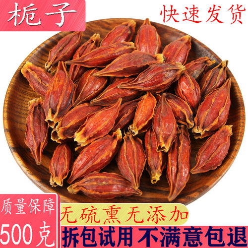 散装金银花山栀子包邮