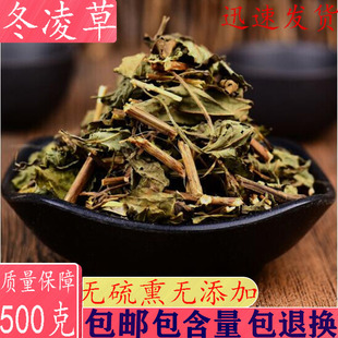 冬凌草中药材冬凌茶冰凌草六月令破血丹雪花草咽喉克星500克包邮