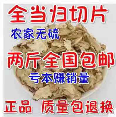 野生全当归特级黄芪茶中药材包邮