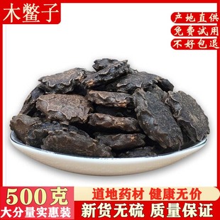 木鳖子500克木必子土木别子土木鳖壳木鳖藤桐子漏苓子中药材包邮