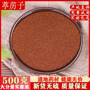 中药材 葶苈子 葶力子 亭力子 葶苈籽 500克 新货 中草药店铺