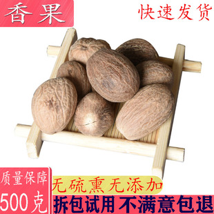 多香果500克包邮 中药材香料大全 烧菜炖菜火锅卤科 去腥 众香果