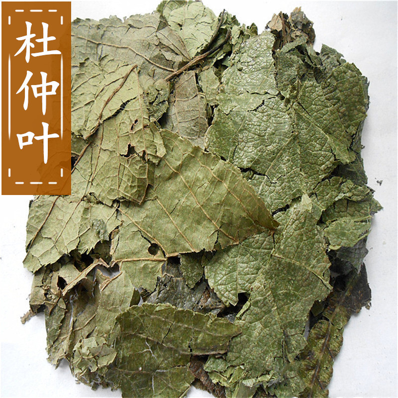 中药材杜仲叶500克包邮 中药材店铺另有生杜仲炒杜仲中草药