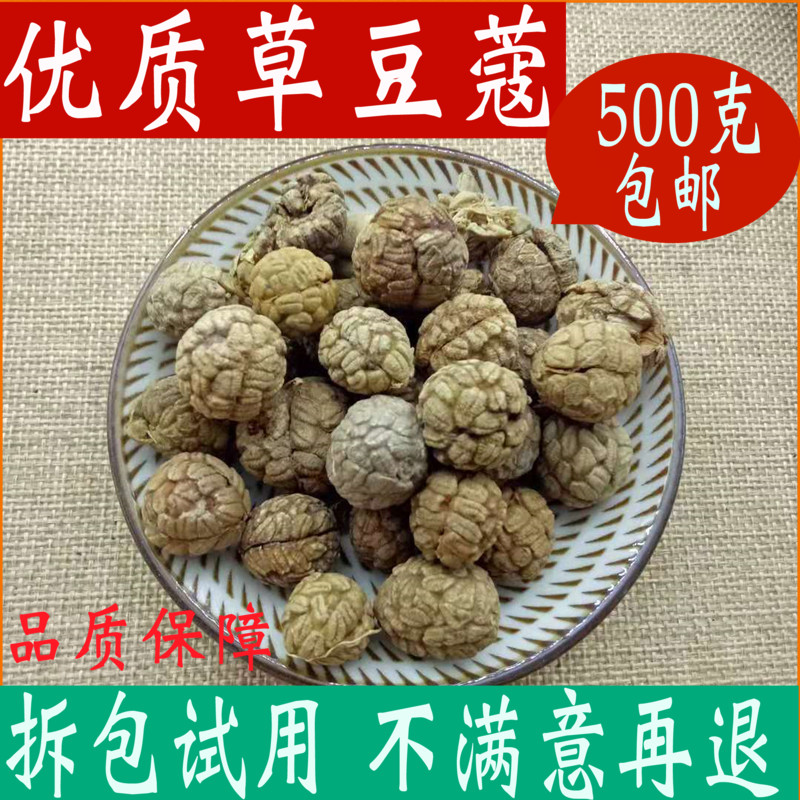 草豆蔻包邮500g香料调料大全中药材店铺老寇草扣大草寇店有中草药