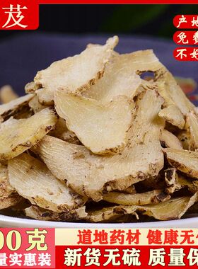面膜粉七子白中药材