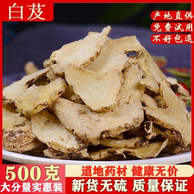 面膜粉七子白中药材