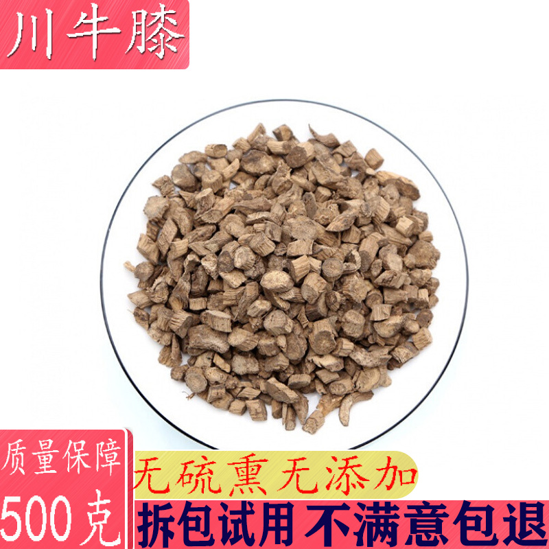 川牛膝中药材500g包邮四川