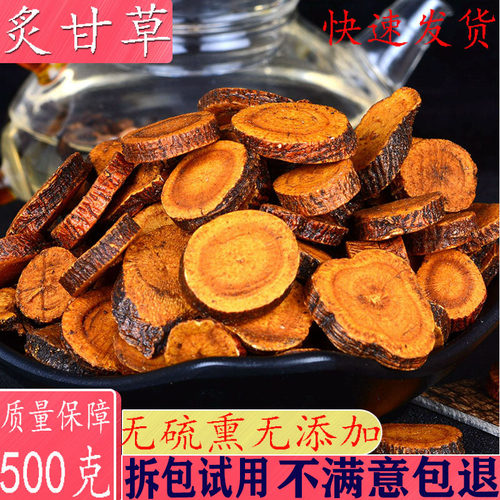 蜂蜜甘草片炒制中药材包邮