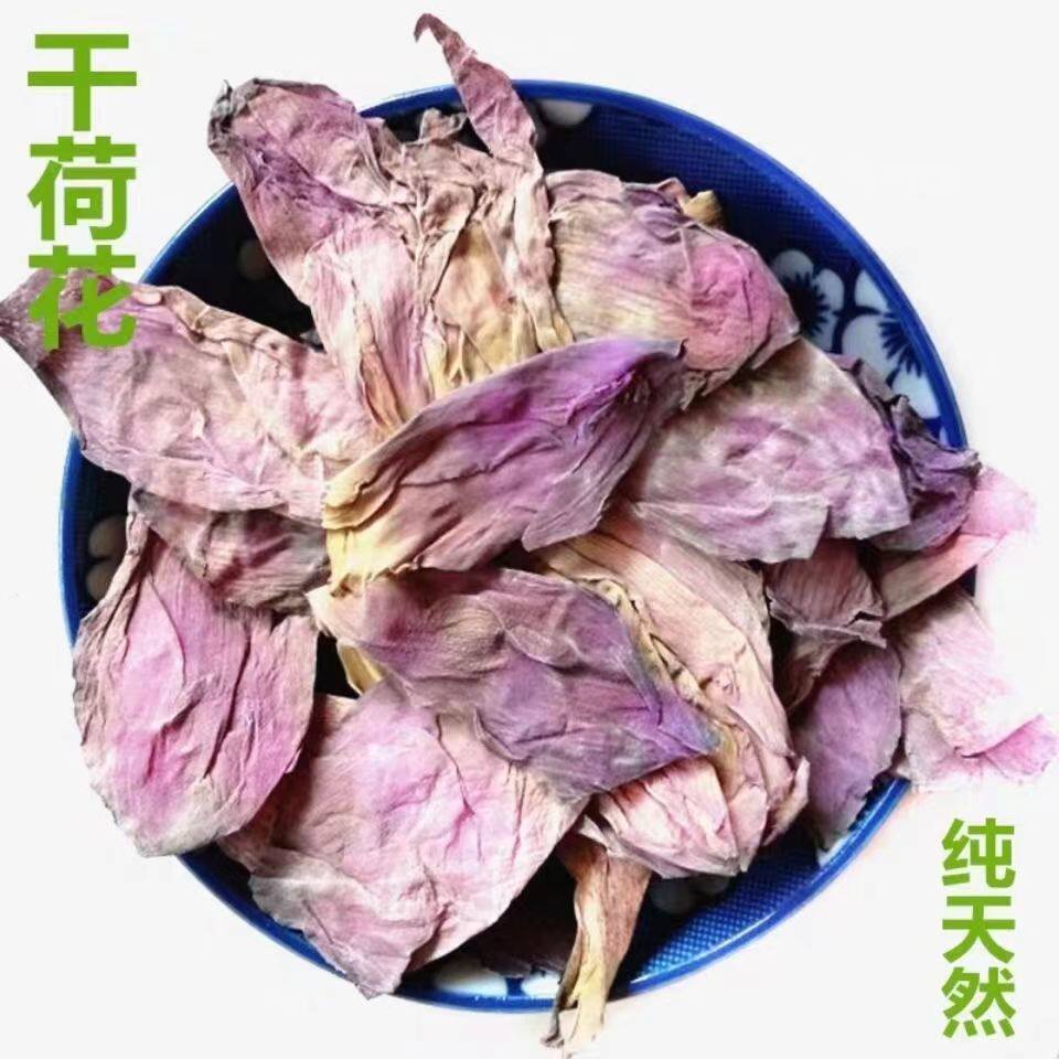 中药材干荷花500g包邮自然晒干荷花瓣荷花茶干莲花水芙蓉正品包邮