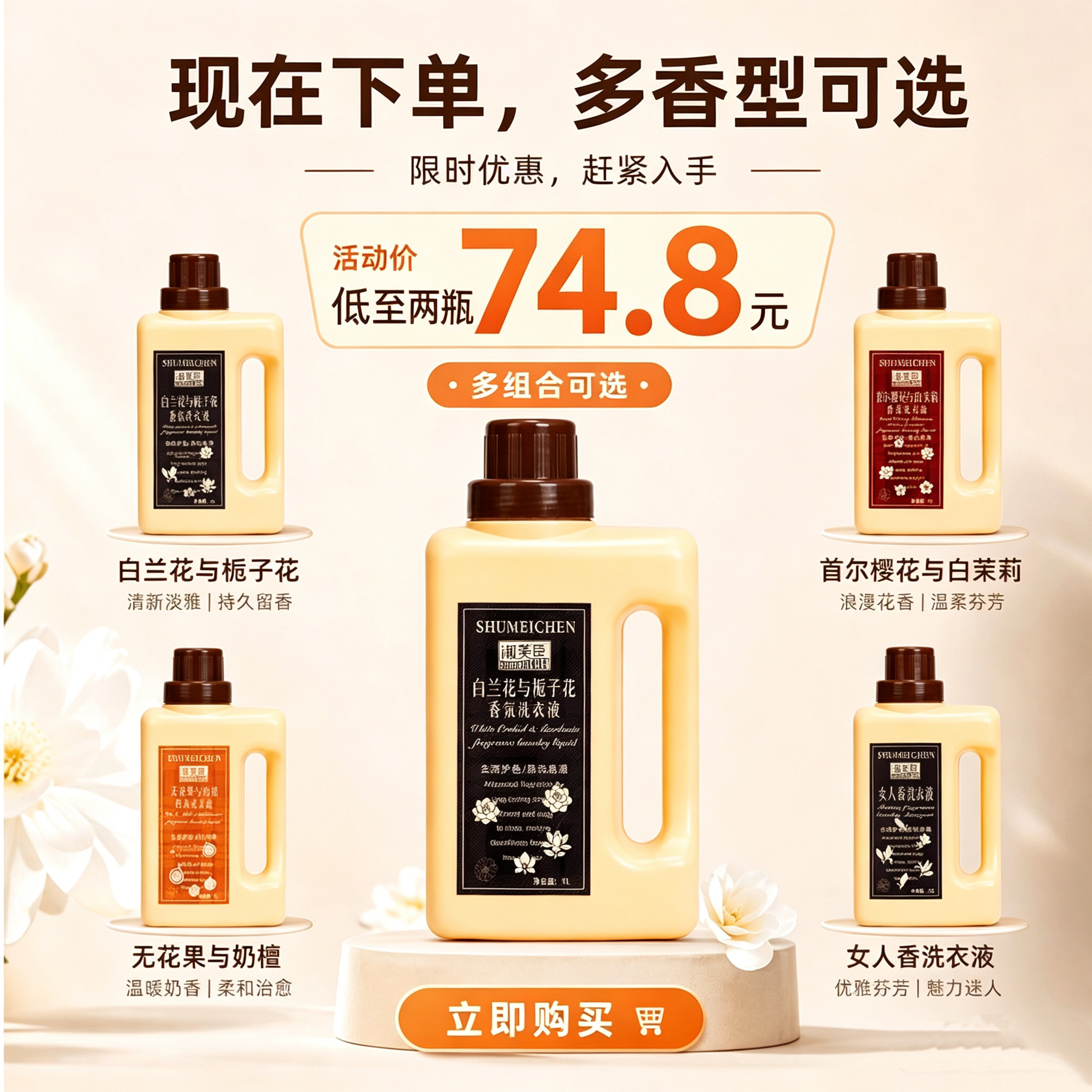 淑美臣洗衣液2瓶装去渍留香