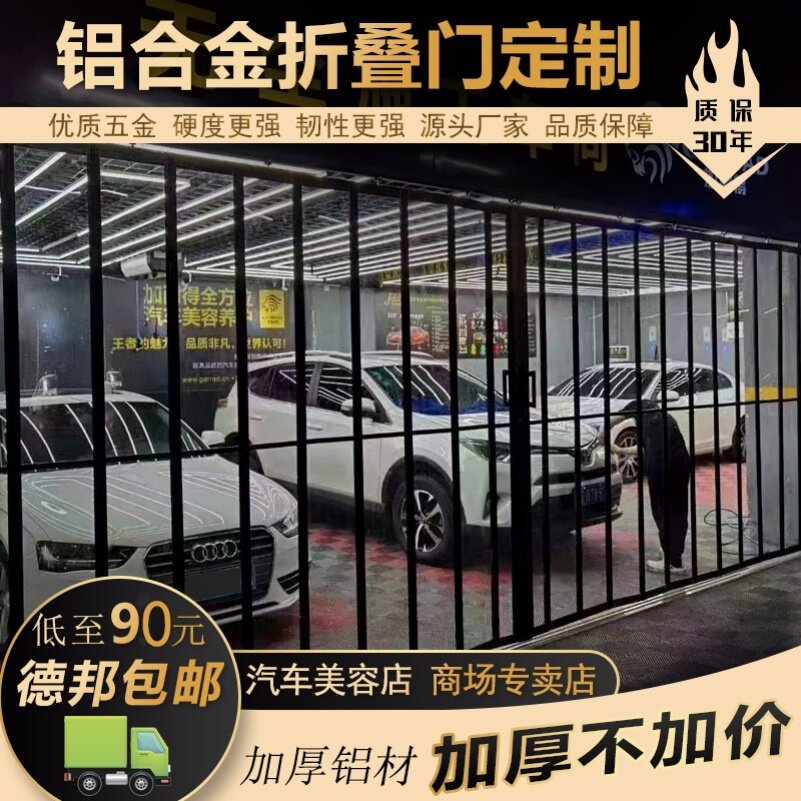 汽车美容洗车房防水防尘隔断门商场商铺水晶透明弧形铝合金折叠门