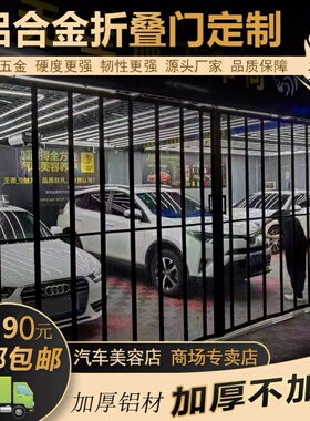 汽车美容洗车房防水防尘隔断门商场商铺水晶透明弧形铝合金折叠门