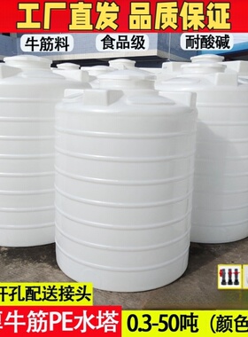 储水罐1/2/3/5/10吨立式水桶大号储水桶pe水箱加厚大容量塑料水塔