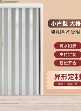 PVC折叠门卫生间隔断开放式厨房燃气商铺推拉门阳台伸缩隐形移门