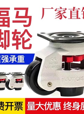 福马轮80F福马轮60f 福马脚轮 40F 100F120F150F万向轮支撑设备轮