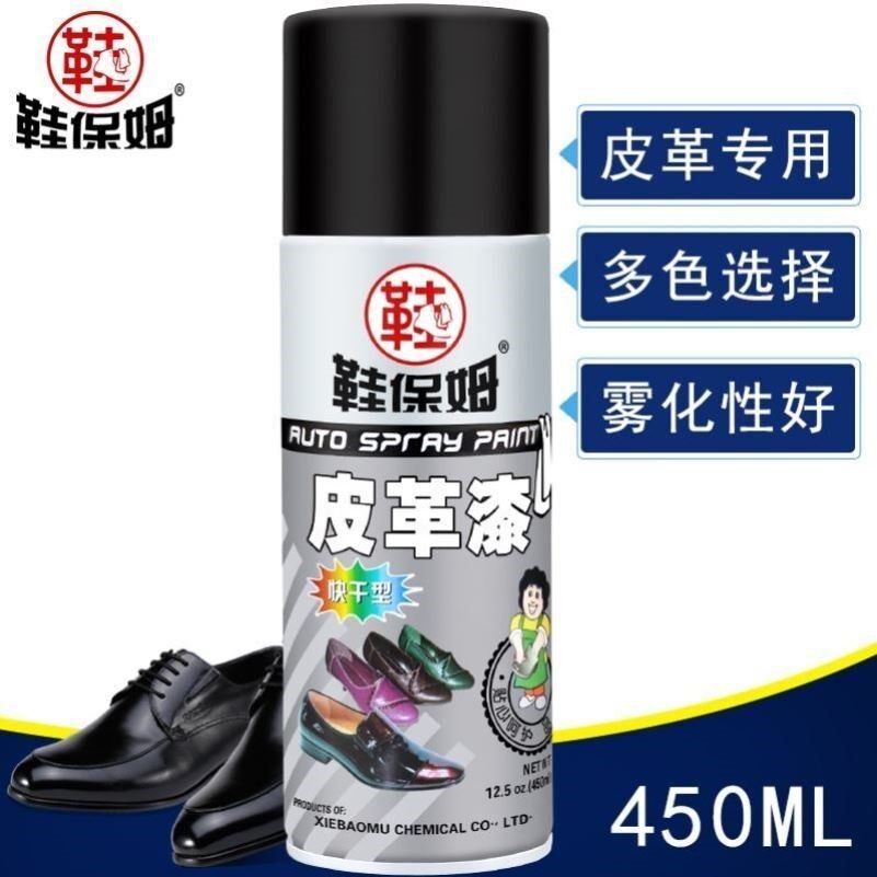皮鞋变色喷剂染色皮鞋翻新自喷漆真皮上色皮包沙发补色膏皮具