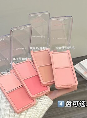 感官派对彩梦蝶衣双色腮红膨胀色收缩色实用二合一晒红盘韩系女