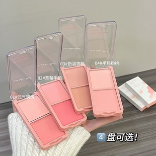 感官派对彩梦蝶衣双色腮红膨胀色收缩色实用二合一晒红盘韩系女