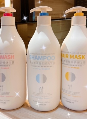 欧嘉莱尼650ml精油香洗发护发顺滑柔顺沐浴露留香干枯头发护理