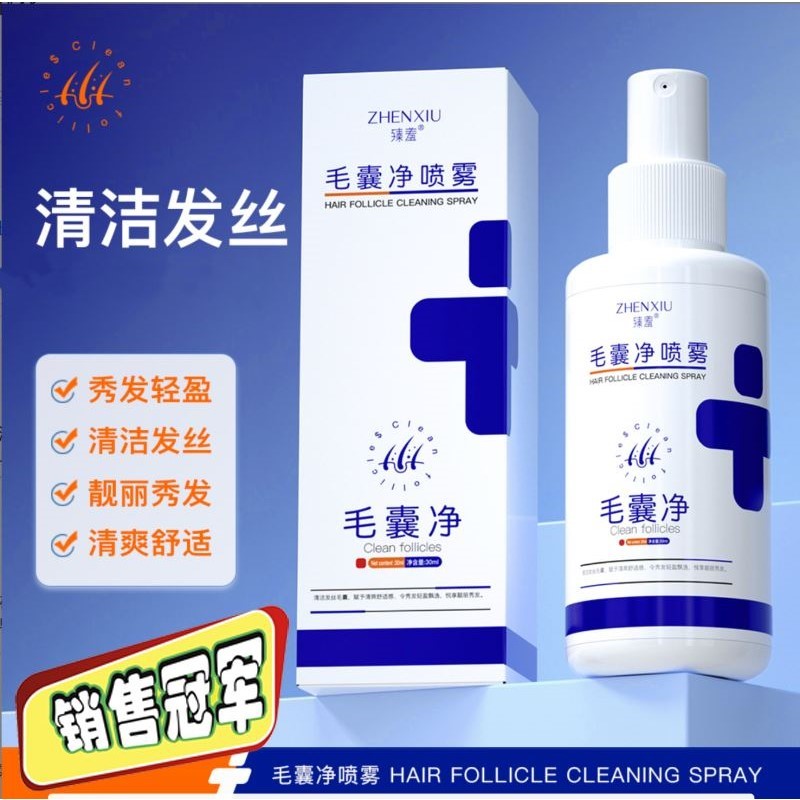 毛囊炎喷剂头皮止痒消除红肿疙瘩