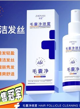 毛囊炎喷剂头皮止痒疙瘩