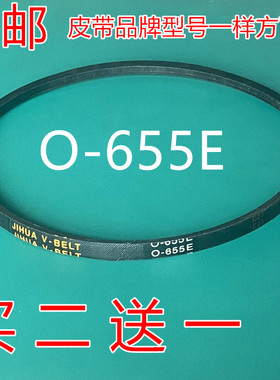 适用澳柯玛洗衣机皮带XPB72-3158S XPB76-3168S三角带配件O-655E