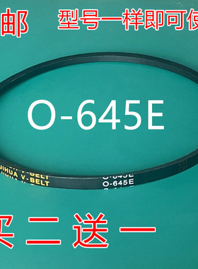 适用小鸭洗衣机XPB88-7168S XPB68-78S三角皮带80-2580BS O-645E