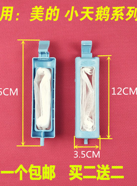 适用美的半自动洗衣机过滤网MP100-JS860 MP90-S内网袋垃圾网兜