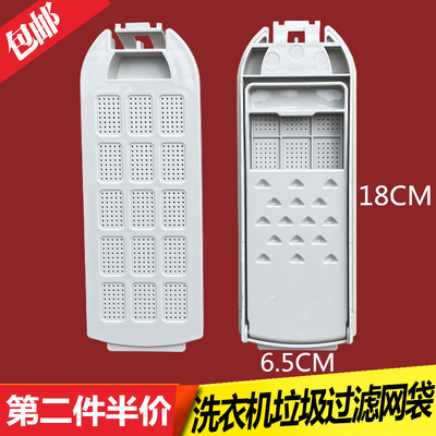 适用志高XQB120-5801/100-818/100-828洗衣机过滤网垃圾盒过滤网