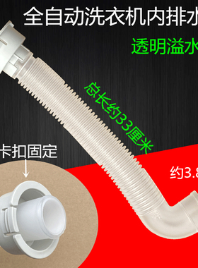 适用美的洗衣机XQB46-865G/MB65-1000H/MB65-X1066G(S)内排水管