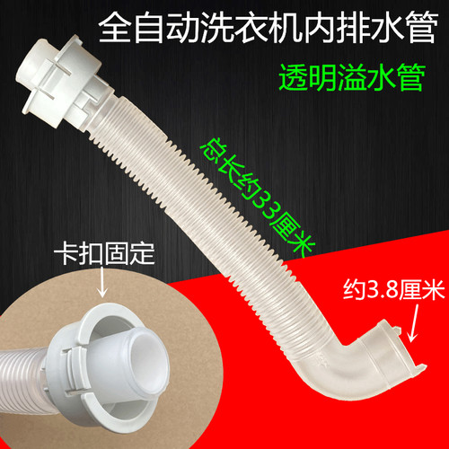 适用洗衣机排水管下水管