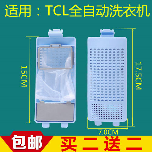 T洗衣机过滤网盒XQB60-F3021ZP/SZP/ZP/CZP XQB90-K310BP网兜CL袋