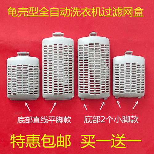 适用TB90-1368WG小网兜TB90V60WD天鹅洗衣机过滤网袋内置垃圾漏网