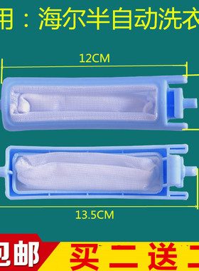 适用海尔洗衣机过滤网XPB65-287S M/22S XPB65-23SHF网袋垃圾网兜