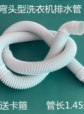 适用Haier/海尔波轮洗衣机排水管 EB75M2WH下/出水/加长管 过滤网