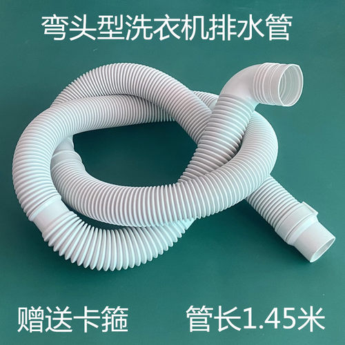 适用Haier/海尔波轮洗衣机排水管 EB75M2WH下/出水/加长管 过滤网