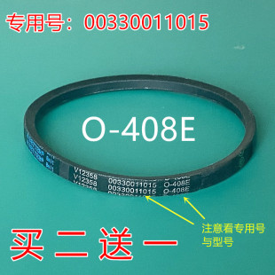 1188 R178 200 R918MY 168三角带 1699 适用海尔洗衣机皮带XQBM33