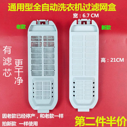 适用T XQB80-157AS 80-111SZ XQB85-1563JSZ洗衣机过滤网CL垃圾盒