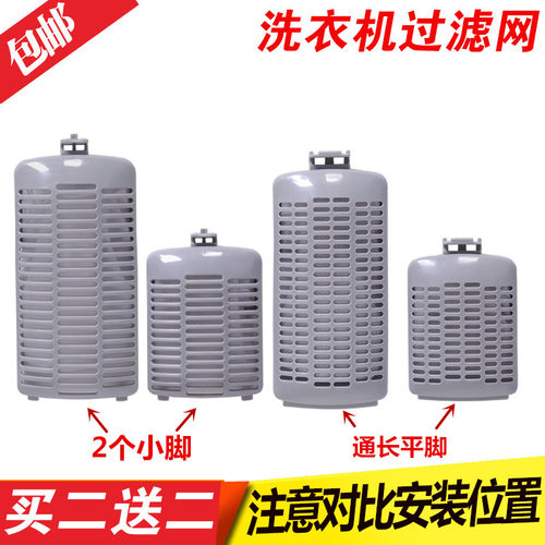 适用XQB50-1028PG小网兜天鹅洗衣机过滤网袋XQB45-828G 56-805BCL