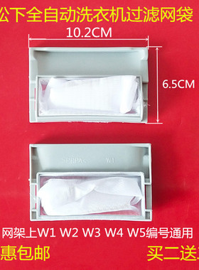 适用松下洗衣机过滤网XQB65-Q76301/Q86201/Q690U/K611U网袋网兜
