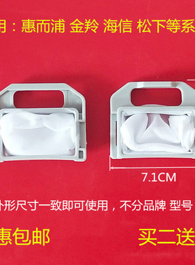 适用XQB30-83AL小网袋天鹅洗衣机过滤网XQB36-B6001 XQB42-79/79A