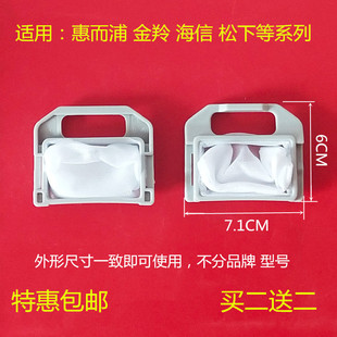 适用惠而浦洗衣机过滤网B601CG Q550B内置漏网网袋垃圾网兜 M700E