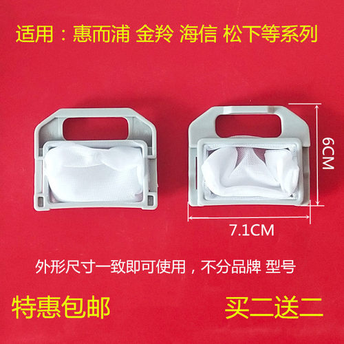 适用惠而浦洗衣机过滤网B601CG M700E Q550B内置漏网网袋垃圾网兜