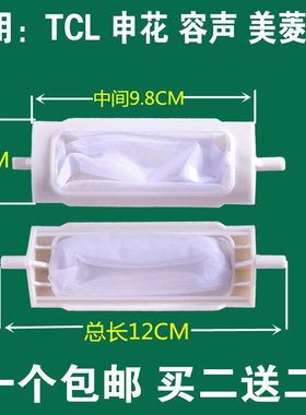 适用申花洗衣机过滤网袋XPB65-2098SJ XPB68-268S网兜XPB85-2085S