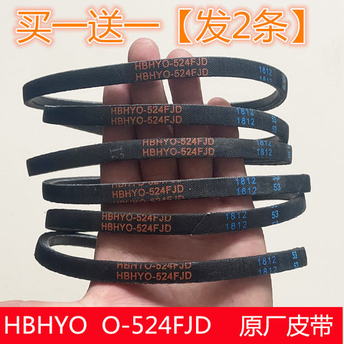 适用三洋洗衣机皮带XQB60-M808N/S808/S809P/M810/M809N/M955N带