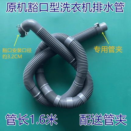 适用天鹅洗衣机TB70-X5018CL(S)/1268S/5188CL(S)/(SL)小灰排水管