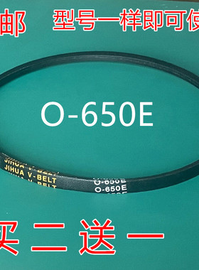 适用容声双桶洗衣机XPB90-2009S三角皮带XPB100-186G传动带O-650E