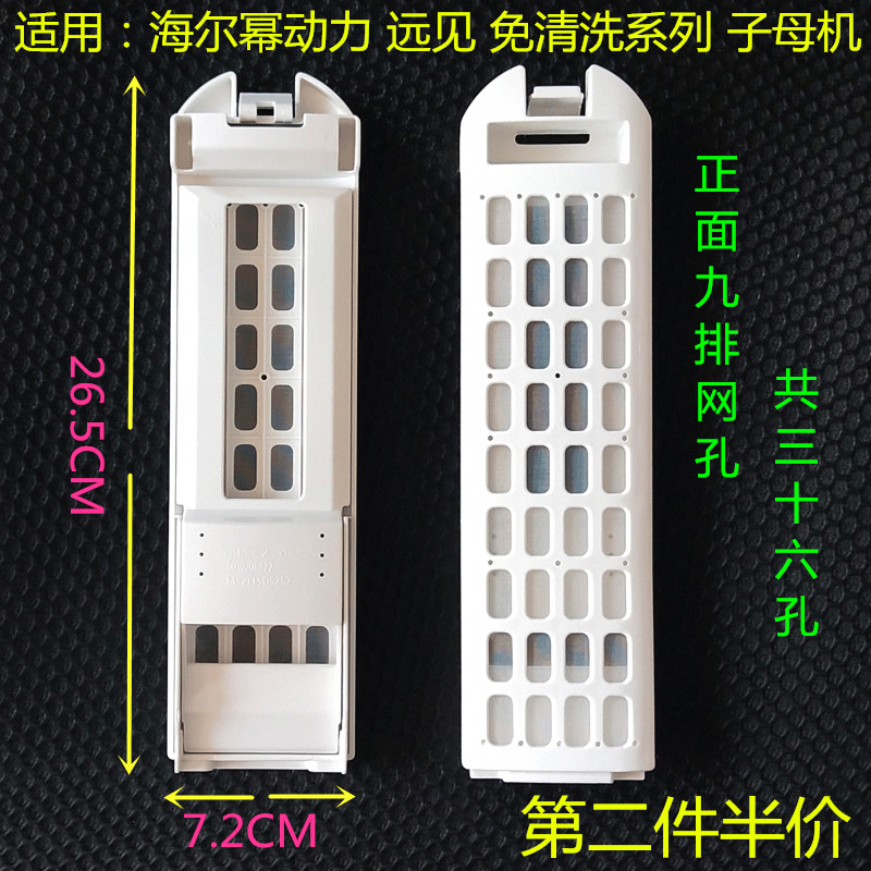 适用海尔洗衣机过滤网盒MB100-BZ15288内网垃圾盒TMS100-BZ1678U1