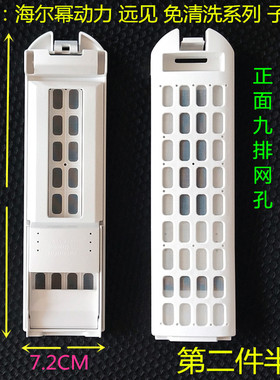 适用海尔免清洗C801 85MSU1洗衣机过滤网MS85188BZ31 N内置垃圾盒